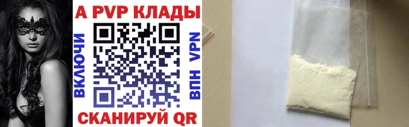 А ПВП крисы CK  Нягань 