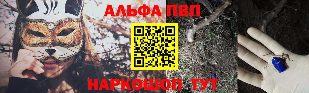 A-PVP VHQ Нягань