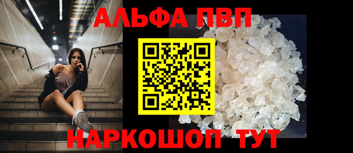 A-PVP  А ПВП СК КРИС  Alfa_PVP VHQ  APVP мука  Вход с VPN  Нягань 