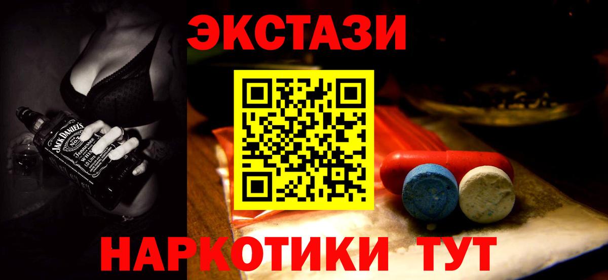 ЭКСТАЗИ 250 мг    маркетплейс  Вход с VPN  Нягань  ЭКСТАЗИ TESLA 