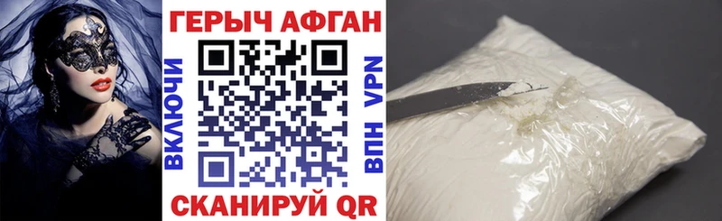 Героин Афган  мега сайт  Нягань  где продают наркотики 
