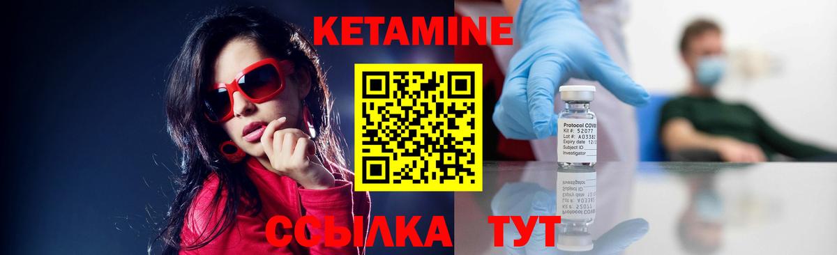 Нягань  КЕТАМИН VHQ  Кетамин ketamine  Вход с VPN 