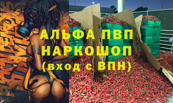 альфа пвп Пестово