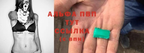 альфа пвп Пестово