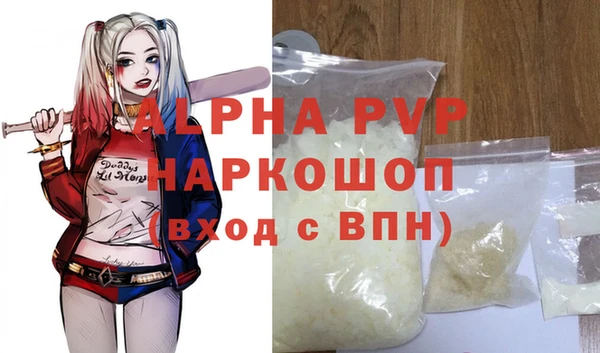 альфа пвп Пестово