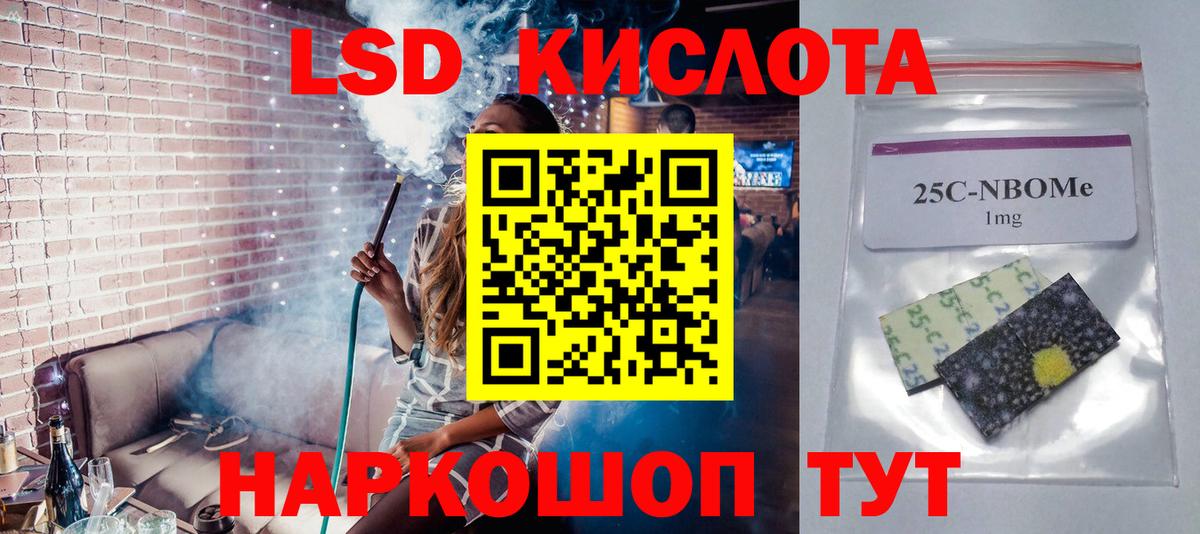LSD-25 экстази ecstasy Нягань