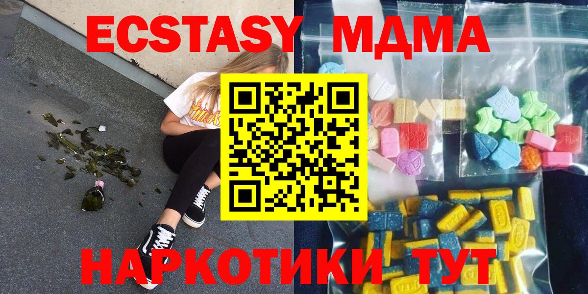 MDMA молли Нягань