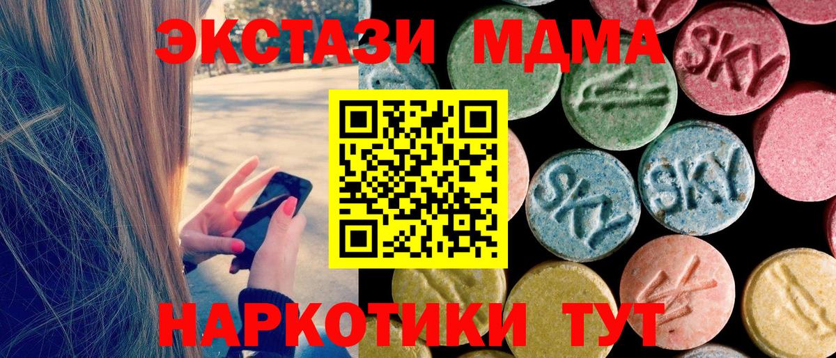 МДМА молли  Вход с VPN  Нягань  MDMA VHQ 