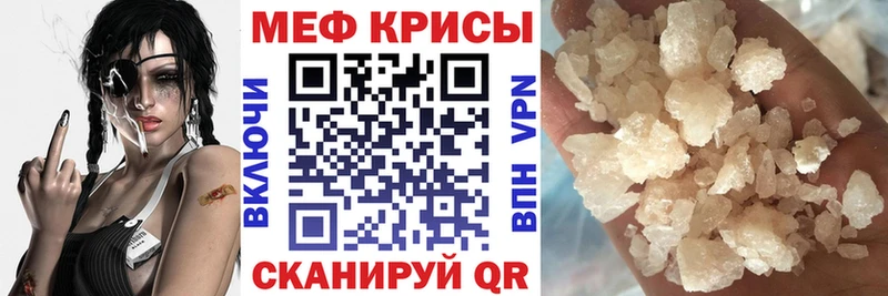 МЕФ VHQ  купить  цена  Нягань 