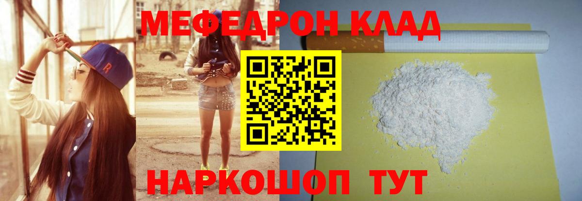 Меф  МЯУ-МЯУ VHQ  Мефедрон  Нягань  Вход с VPN 
