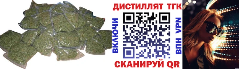 Дистиллят ТГК вейп  Нягань 