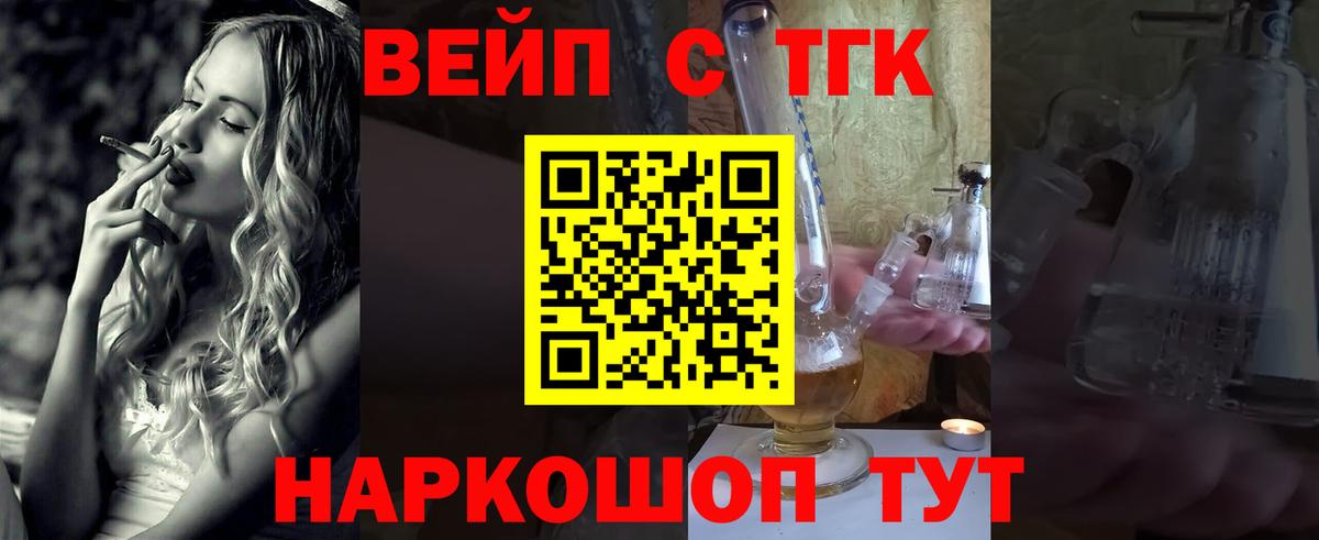 Нягань  Дистиллят ТГК Wax  Вход с VPN 