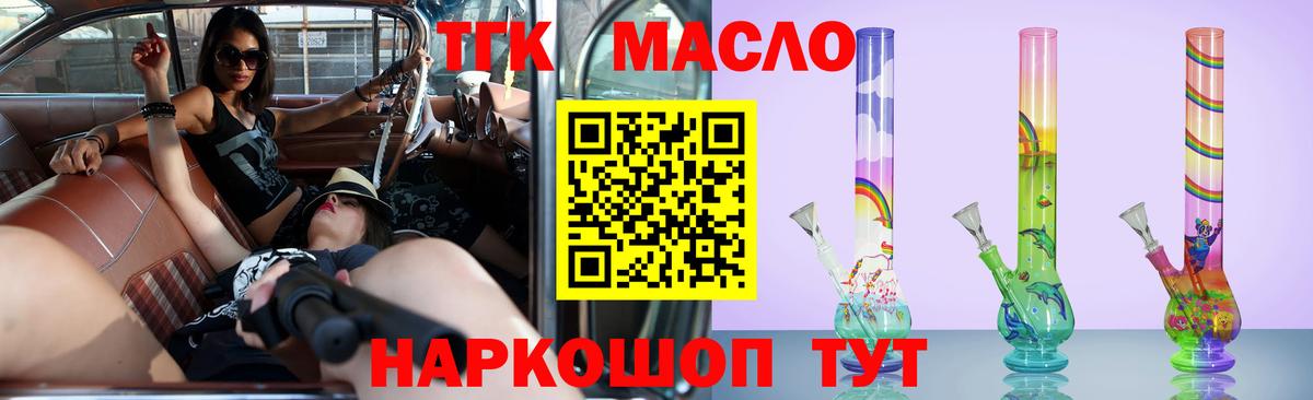 ТГК Wax Нягань