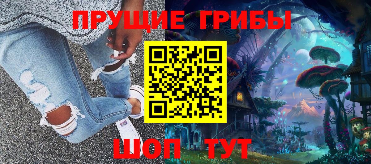 Галлюциногенные грибы прущие грибы Нягань